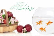 پیام های رسمی و ادبی تبریک عید نوروز ۱۴۰۰