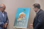 تجلیل از ۷۲ چهره پیشکسوت فرهنگ و هنر