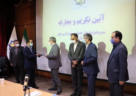 سنجری مدیرعامل جدید سازمان همیاری شهرداریهای خراسان رضوی شد