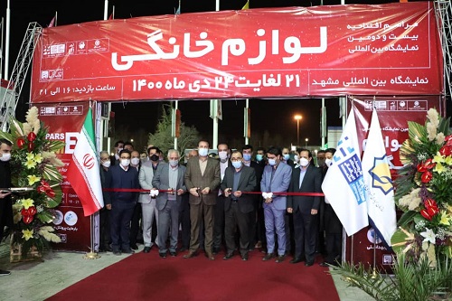 با حضور استاندار خراسان رضوی؛ بیست ودومین نمایشگاه لوازم خانگی مشهد افتتاح شد