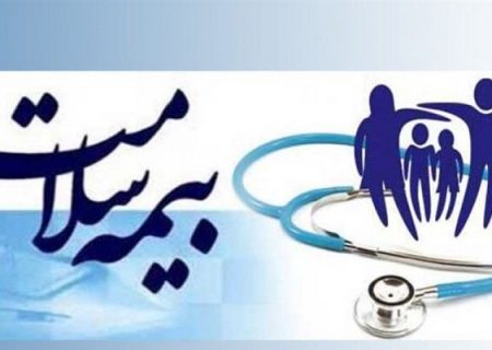 کمتر از یک درصد جمعیت استان بیمه ندارند