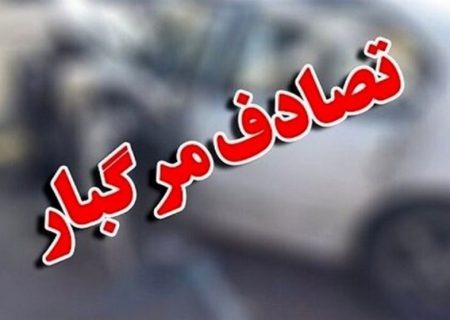 درپی برخورد یک پژو ۴۰۵ با کامیون ۱نفر کشته و ۵ نفر مصدوم شدند