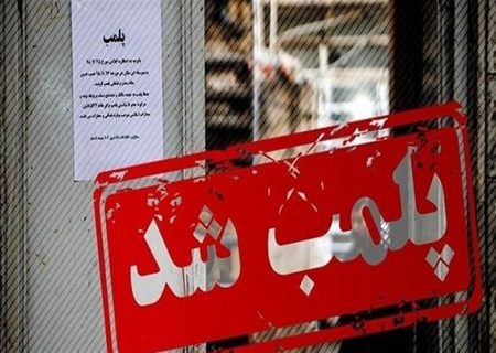 پلمب ۲۹۴ واحد اقامتی گردشگری از ابتدای سال جاری در مشهد