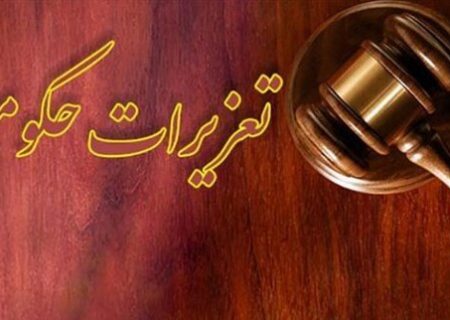 یک شرکت آب معدنی در مشهد ۲۵۹ میلیارد ریال جریمه شد