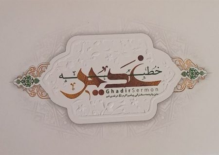 رویداد «بزرگ ترین عید» در حاشیه شهر برگزار خواهد شد