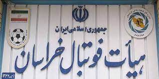 گره انتخابات هیات فوتبال خراسان!