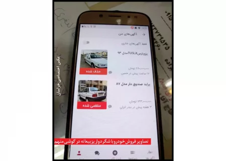 دزد طلافروشی کلاهبردار حرفه ای سایت دیوار بود