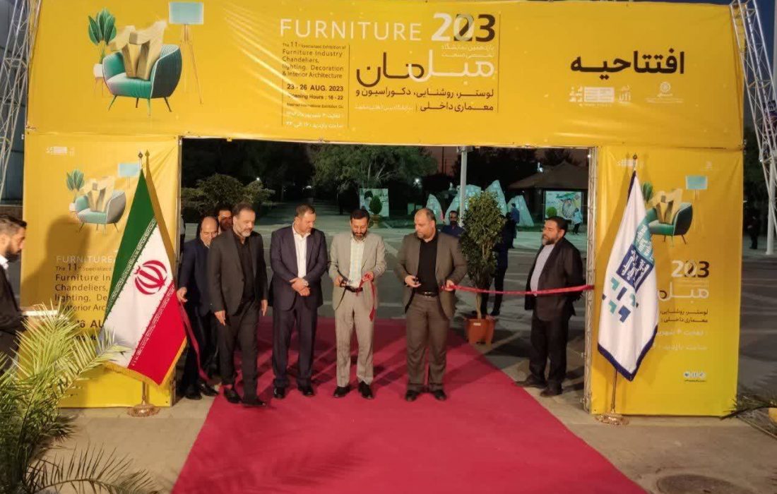 افتتاح یازدهمین نمایشگاه مبلمان در مشهد