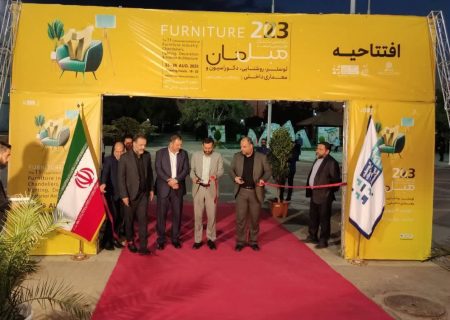 افتتاح یازدهمین نمایشگاه مبلمان در مشهد