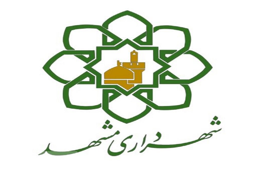 ماجرای پلمب دفتر معاونت فرهنگی شهرداری مشهد چه بود؟