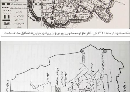 معمای تاریخی توسعه شهر مشهد به سوی غرب