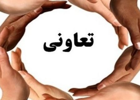 پرداخت ۱۴۳۰ میلیارد تسهیلات بانکی به تعاونی‌های خراسان رضوی