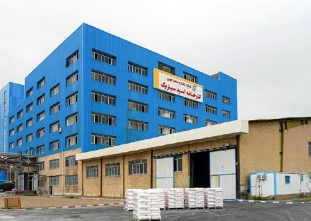 بزرگترین کارخانه اسید سیتریک کشور دوباره شروع به کار کرد