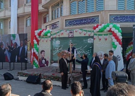 نواخته شدن زنگ مهر در مشهد با حضور معاون رییس جمهور