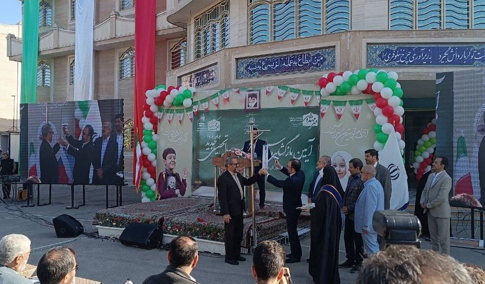 نواخته شدن زنگ مهر در مشهد با حضور معاون رییس جمهور