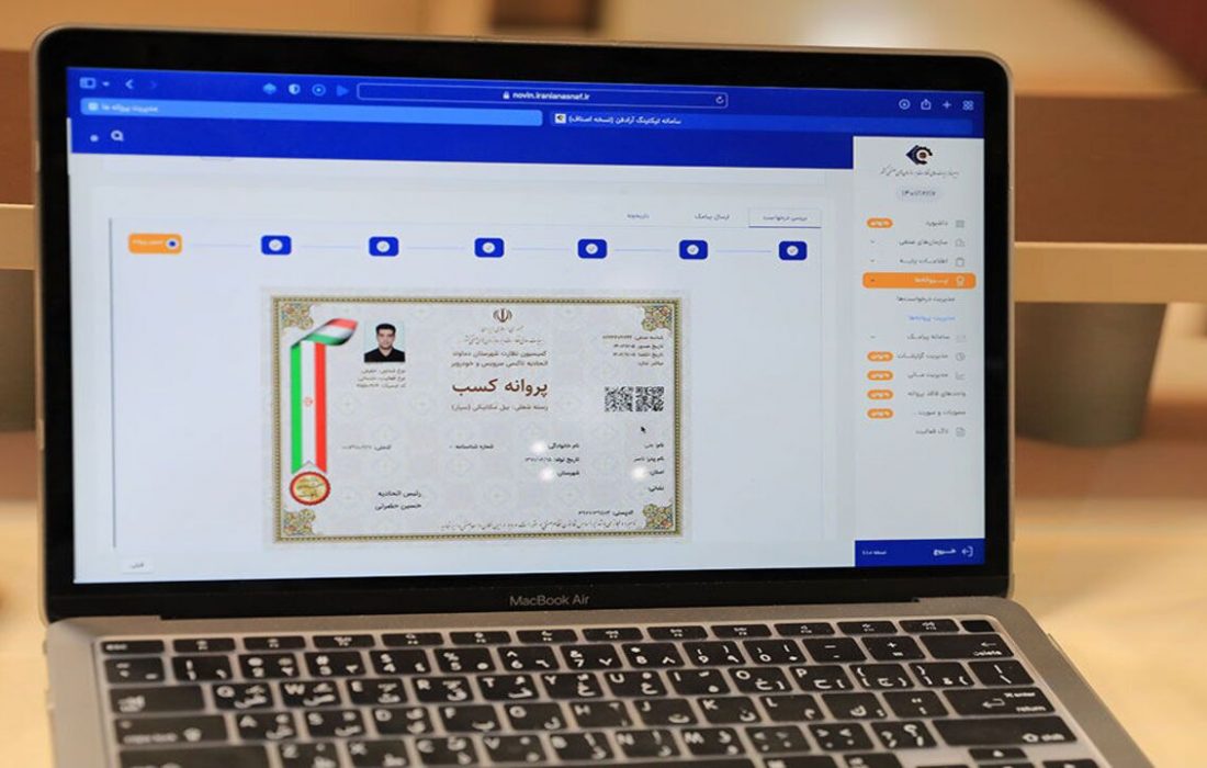 صدور ۵۴۸۳ پروانه کسب در مشهد از طریق سایت نوین اصناف