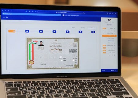 صدور ۵۴۸۳ پروانه کسب در مشهد از طریق سایت نوین اصناف