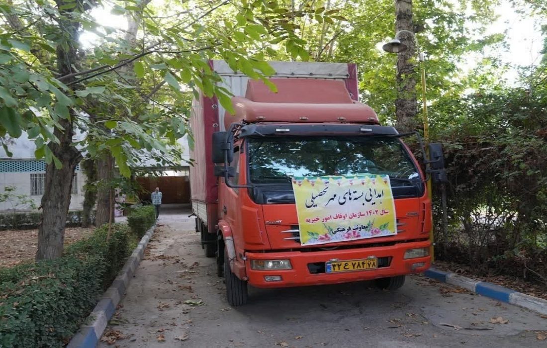 توزیع بسته‎‌‌های تحصیلی به ارزش ۲۰۰ میلیون تومان بین دانش‌آموزان نیازمند