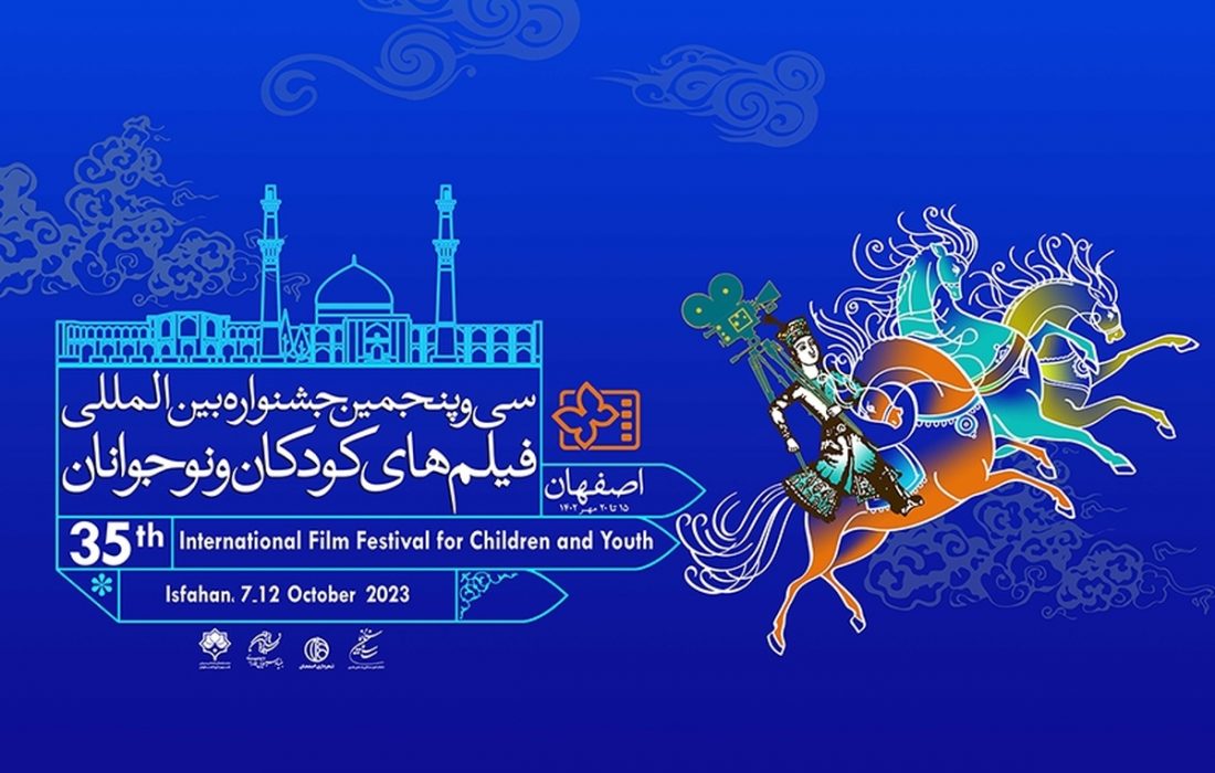 حضور سه اثر از خراسان رضوی در جشنواره بین‌المللی فیلم کودک و نوجوان