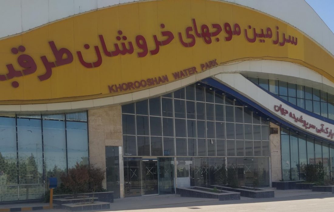 مجموعه «موج های خروشان» پلمپ نشده است