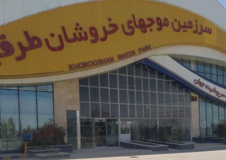 مجموعه «موج های خروشان» پلمپ نشده است
