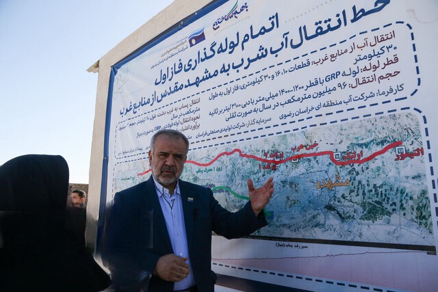 انتقال سالانه ۹۶ میلیون متر مکعب آب به مشهد