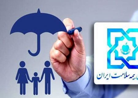 پوشش ۲۳ هزار تبعه خارجی توسط بیمه سلامت خراسان رضوی