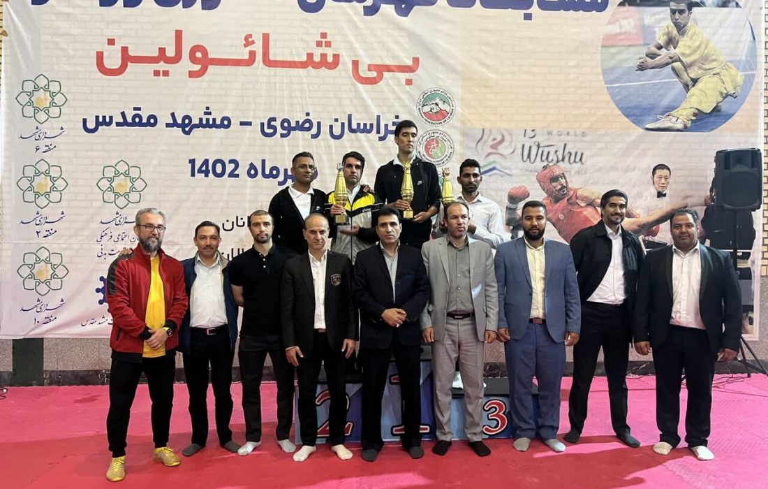 قهرمانی خراسان رضوی در مسابقات «ووشو» کشور