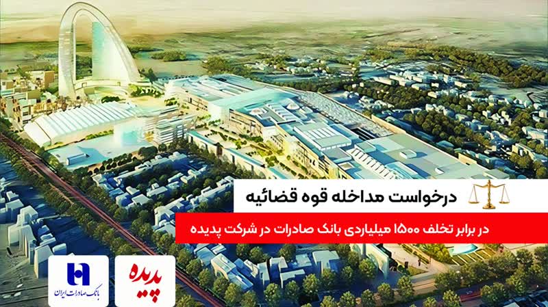 ۴۵۰۰ امضا برای ورود دوباره قوه قضاییه به پدیده