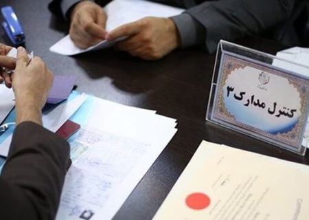 نام نویسی از داوطلبان انتخابات خبرگان رهبری در خراسان رضوی آغاز شد