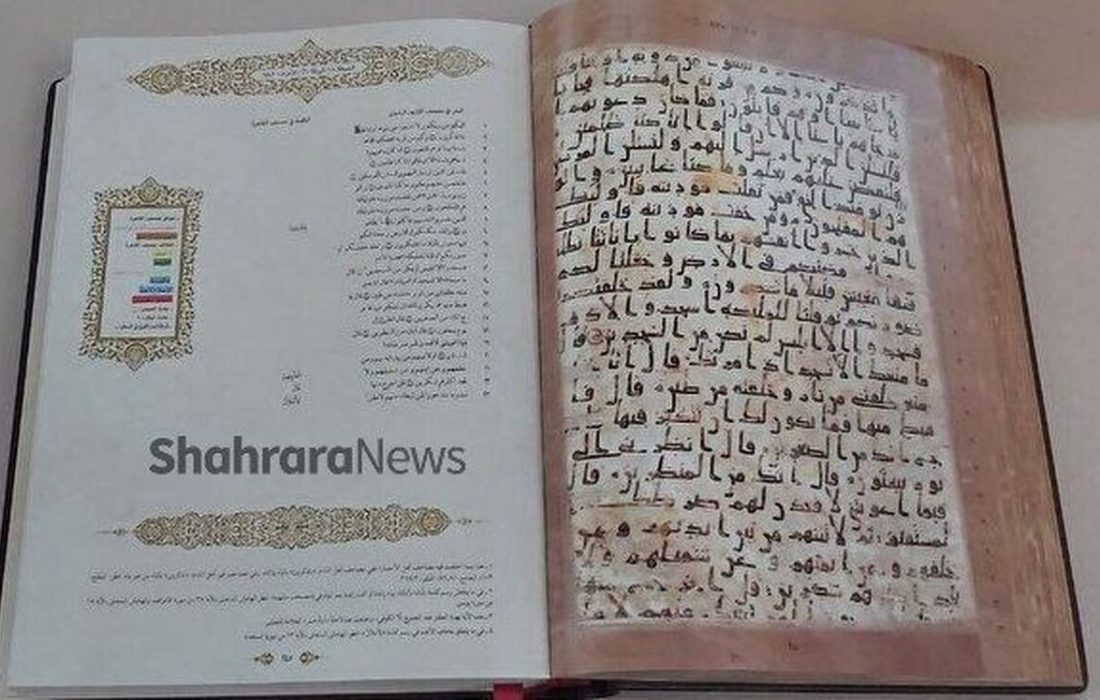 رونمایی از قدیمی‌ترین «مصحف مشهد رضوی» در حرم امام رضا(ع)