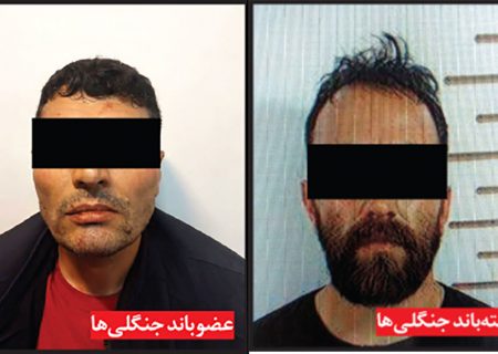 باند مخوف «جنگلی ها» در مشهد متلاشی شد + عکس تبهکاران