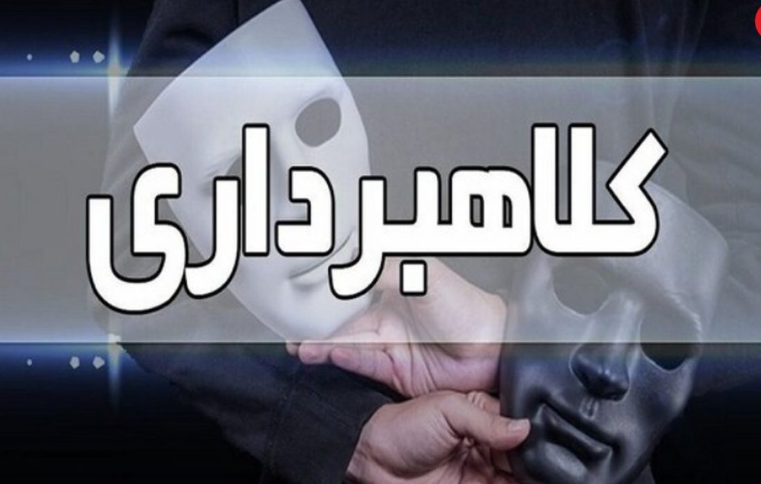 ۶۵۰ زن و مرد مشهد به دنبال ۷ مرد شیاد بودند / میلیاردی به جیب زدند