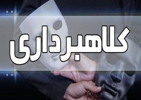۶۵۰ زن و مرد مشهد به دنبال ۷ مرد شیاد بودند / میلیاردی به جیب زدند