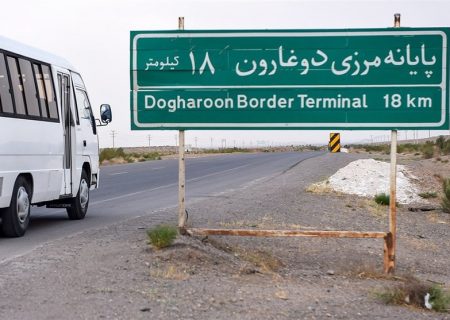 مقدمات فاز اول اجرایی منطقه آزاد دوغارون به زودی فراهم خواهد شد