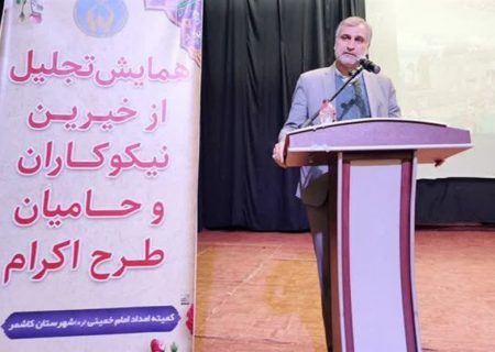 درآمد ماهانه مراکز نیکوکاری خراسان رضوی به ۱۰۰ میلیارد تومان رسید