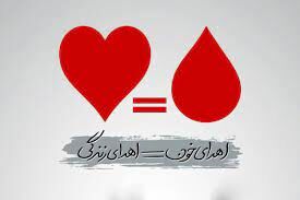 خراسان رضوی با کمبود شدید خون مواجه است