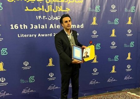 کتاب “تو خداداد عزیزی هستی” برنده جایزه شد