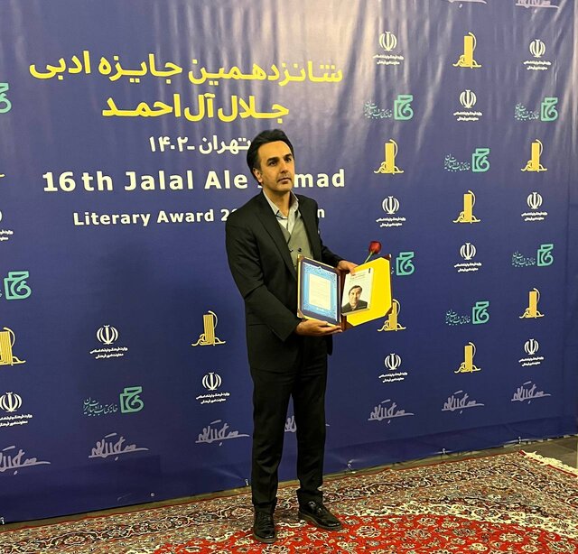 کتاب “تو خداداد عزیزی هستی” برنده جایزه شد
