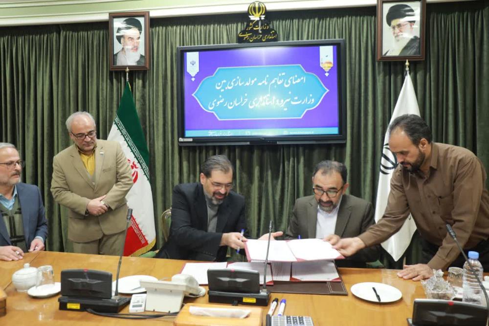 انعقاد تفاهم‌نامه میان استانداری خراسان رضوی و وزارت نیرو
