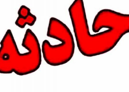 مرگ هولناک مرد جوان با دستگاه خرمن کوب + جزییات