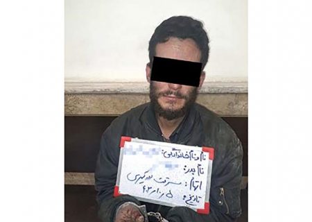 زورگیر مخوف هنگام بازگشت از دزدبازار مشهد بازداشت شد + عکس