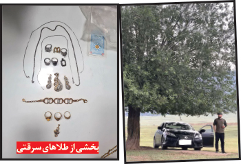 ماجراهای باورنکردنی ۳ دزد خوش‌گذران در مشهد!