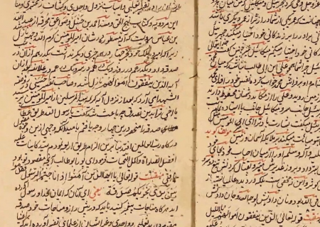 نسخه خطی با موضوع فضایل امام علی(ع) در مشهد رونمایی شد