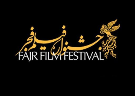 بیست و یکمین جشنواره فیلم فجر در مشهد از چه زمانی آغاز می‌شود؟
