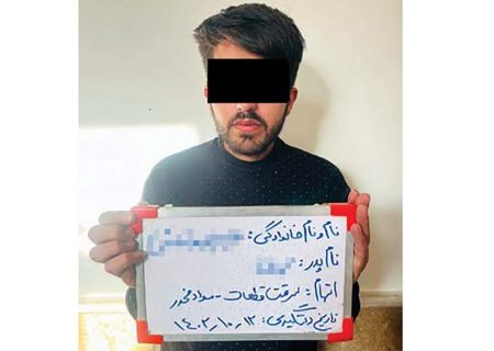 بازداشت دزد بداقبال در مشهد