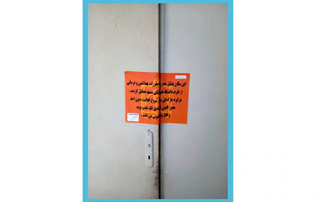 زن بیسواد دکتر زنان و زایمان بود ! / لانه وحشت شناسایی شد !