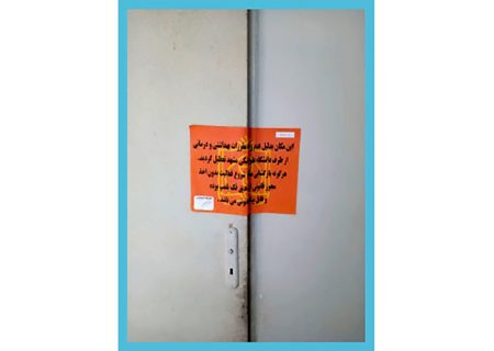 زن بیسواد دکتر زنان و زایمان بود ! / لانه وحشت شناسایی شد !