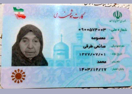 پیکر زن ۱۲۶ ساله اهل خراسان رضوی برای دفن به زادگاهش منتقل شد