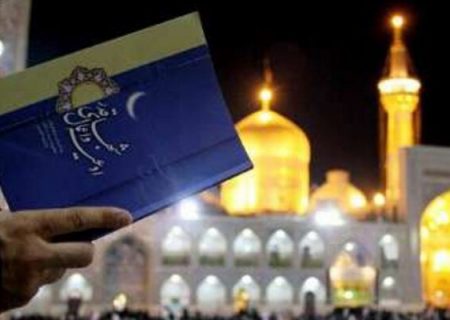 حاجت‌خواهی مشهدی‌ها در نخستین شب قدر